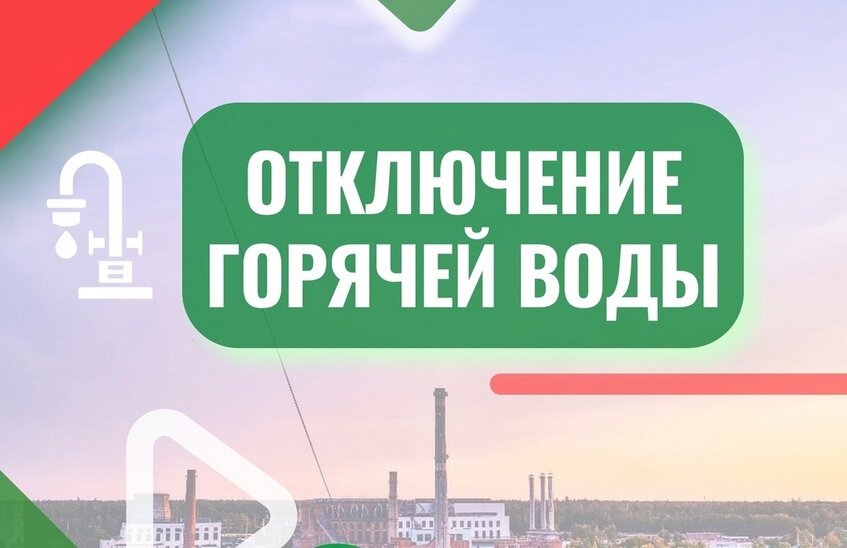 Саров останется без горячей воды через неделю