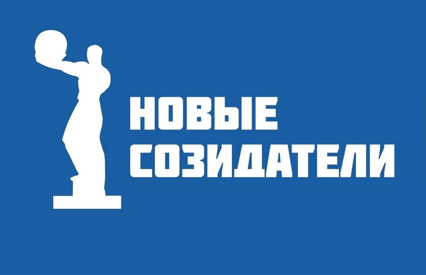 Саровчане могут стать соискателями премии «Новые созидатели-2024»