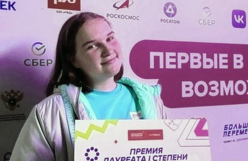 Дарья Чумакова выиграла всероссийский конкурс «Большая перемена»