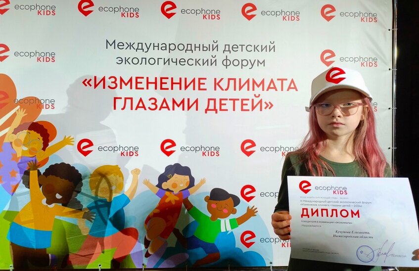 Елизавета Кучумова завоевала награду международного экологического форума