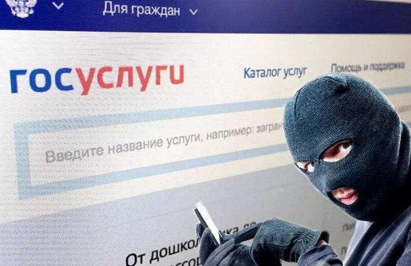 Мошенники взломали учетную запись саровчанки на Госуслугах