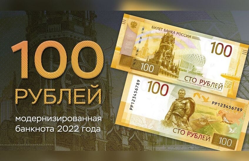 Обновленные банкноты 100 рублей и 5000 рублей выпущены в обращение (ВИДЕО)