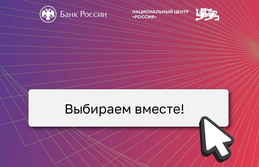 Саровчане могут принять участие в выборе символов для банкноты 1000 рублей