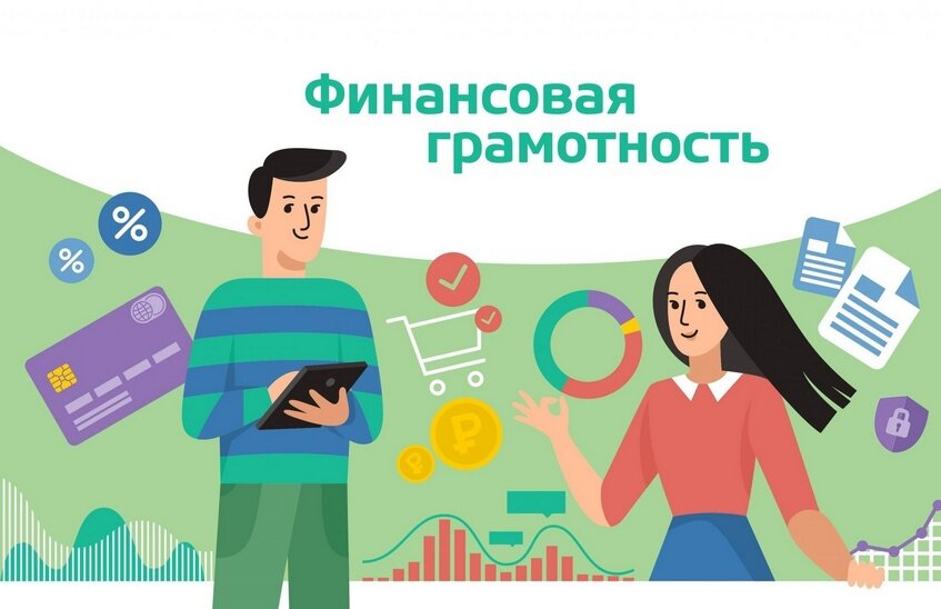 Стартовала весенняя сессия онлайн-уроков Банка России по финансовой грамотности
