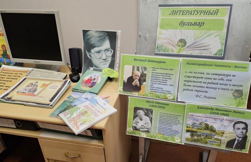 Пушкинка подготовилась ко Дню православной книги