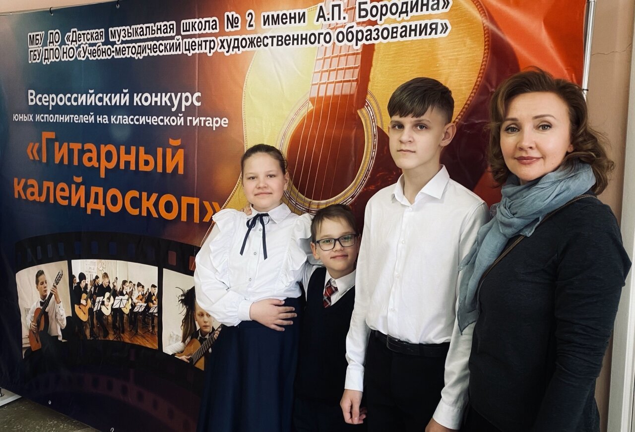 Юные саровские гитаристы выиграли награды престижного конкурса