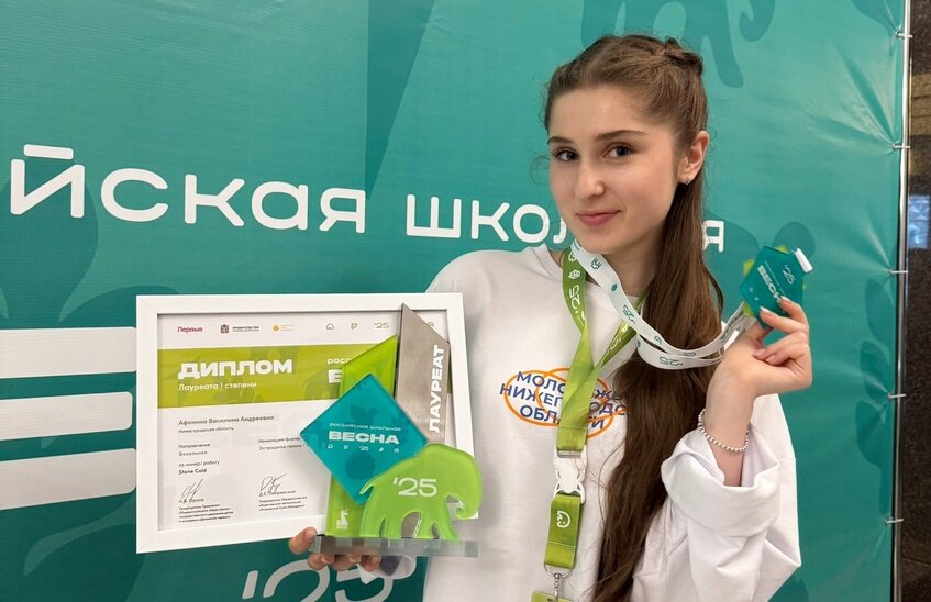 Василина Афонина успешно выступила на «Российской школьной весне»