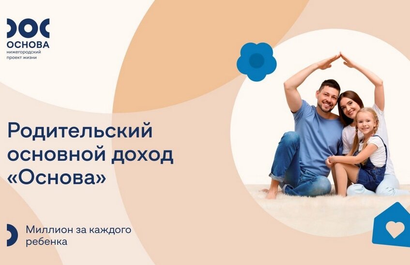 До 1 млн рублей могут получить семьи с 1 июля