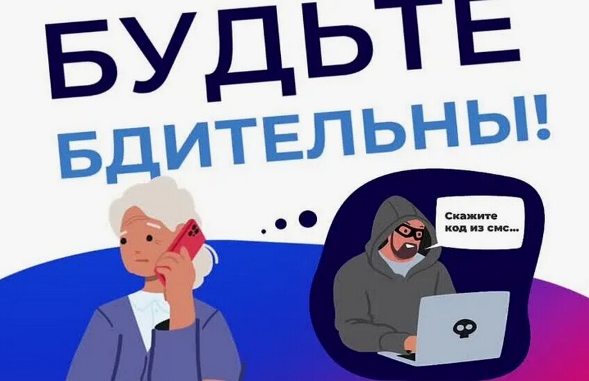 Лжесотрудники Социального фонда похитили у саровчан больше миллиона рублей