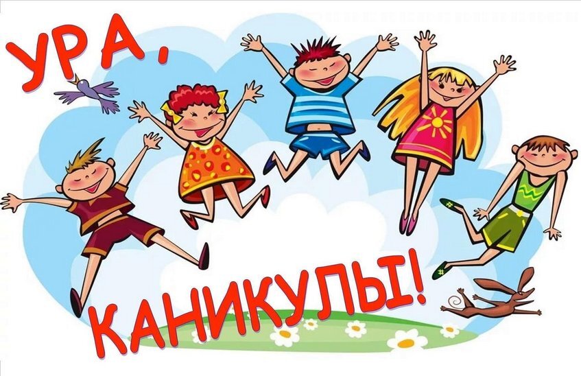 Рекомендованные сроки каникул определены для саровских школьников