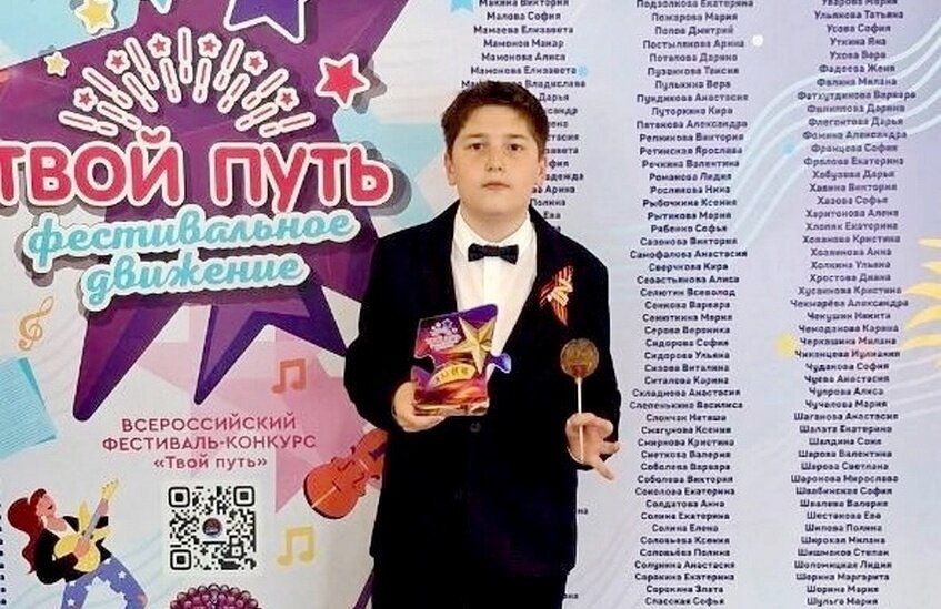Артем Степанов стал лауреатом всероссийского фестиваля