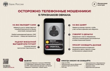 Мошенники используют «единое окно» для обмана людей