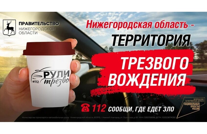 Вознаграждение за информацию о нетрезвых водителях увеличено до 5 000 рублей