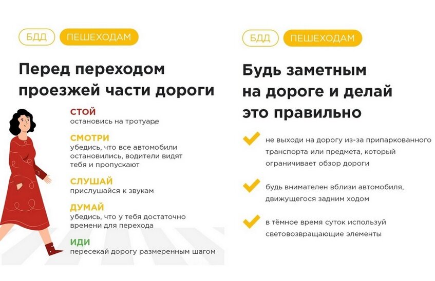 Количество ДТП по вине пешеходов увеличилось на 9 %
