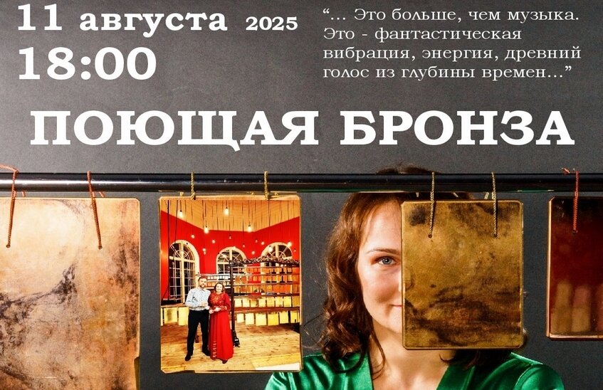 Концерты билофонической и академической вокальной музыки пройдут в Сарове
