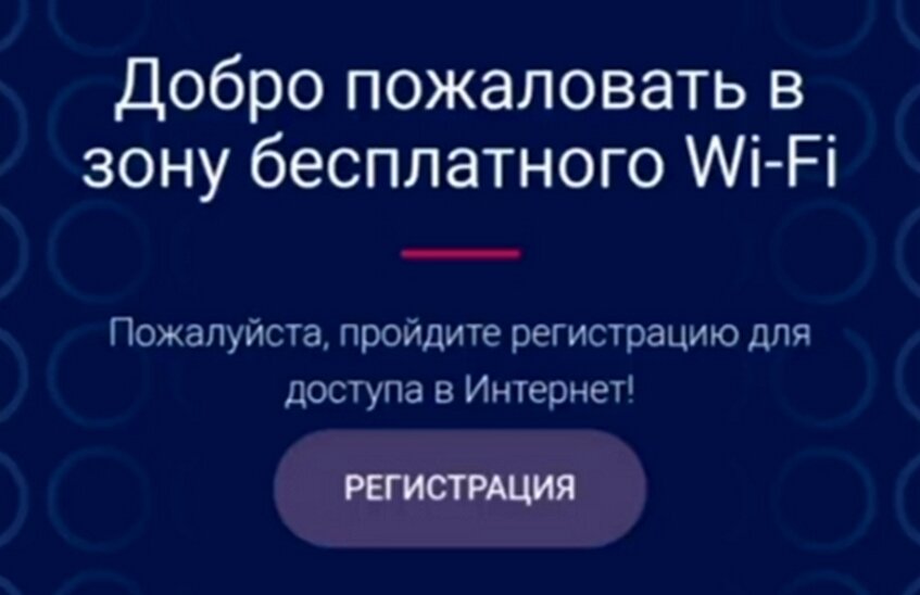 Точка доступа Wi-Fi заработала в парке Сосина