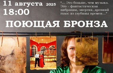 Концерты билофонической и академической вокальной музыки пройдут в Сарове