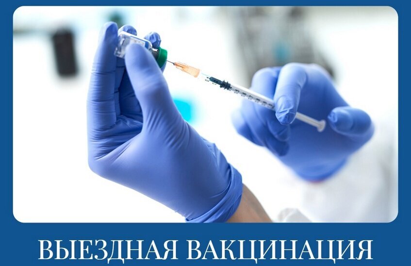 13 и 15 октября – очередные даты выездной вакцинации против гриппа в Сарове