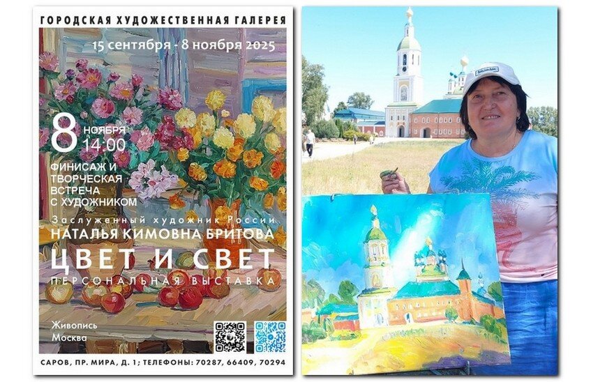 Финисаж выставки «Цвет и свет» состоится в Художественной галерее 8 ноября