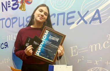 Кристина Алёхина выиграла конкурс «Влюби Россию в атомные города»