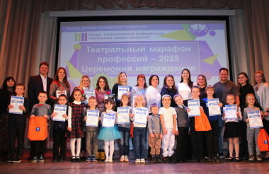 Итоги «Театрального марафона профессий» подвели в Сарове