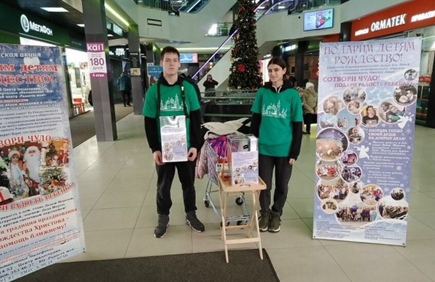 Сбор в рамках акции «Дари радость на Рождество!» завершается в Сарове