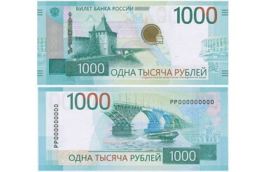 Банк России ввёл в обращение новую тысячную купюру (ВИДЕО)