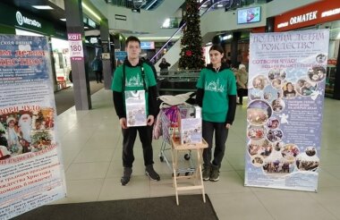 Сбор в рамках акции «Дари радость на Рождество!» завершается в Сарове