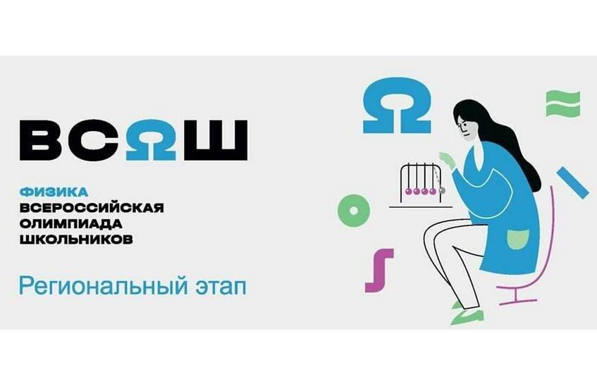 9 саровских школьников стали призерами областной олимпиады по физике