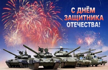 Глеб Никитин поздравил жителей Нижегородской области с 23 Февраля