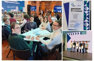 «Пятнашка» завоевала третье место в финале регионального этапа игры «Что? Где? Когда?»