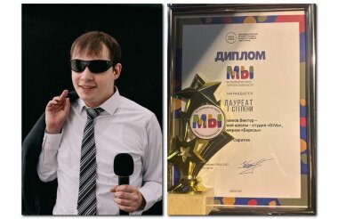 Виктор Новиков стал лауреатом фестиваля творческих возможностей