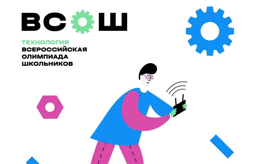 Юные саровчане выиграли призы еще трех областных олимпиад