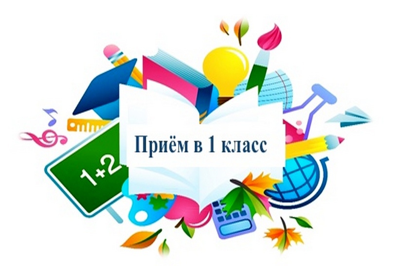Прием документов в первые классы начнется в Сарове 1 апреля
