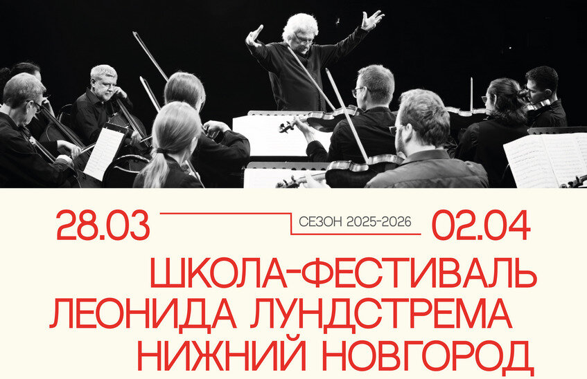 Три саровские скрипачки прошли отбор на Школу-фестиваль Леонида Лундстрема