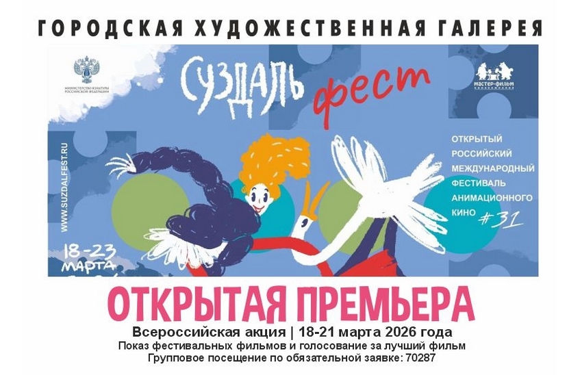 Саров примет участие во всероссийской акции «Открытая премьера-2026»