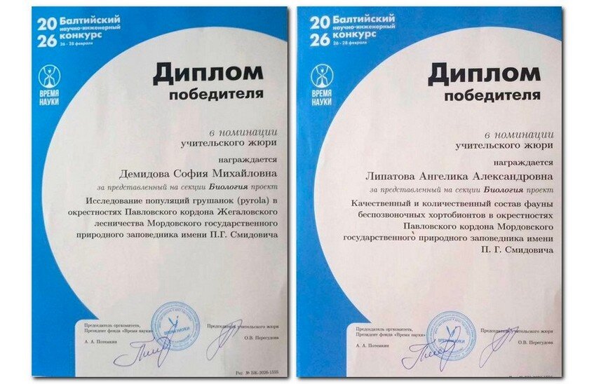 Саровские юннаты успешно выступили в финале XXII Балтийского научно-инженерного конкурса в Санкт-Петербурге