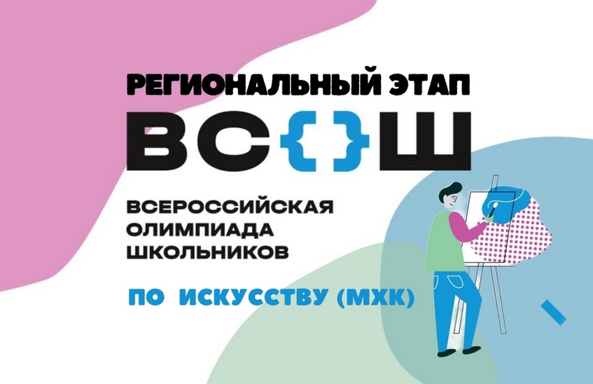 Пятеро саровчан стали призерами областной олимпиады по искусству