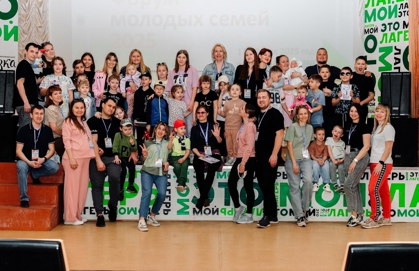 Слет молодых семей пройдет в «Березке»