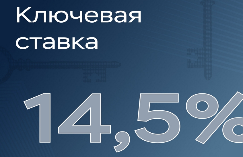 Центробанк снова понизил ключевую ставку