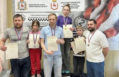 Саровчане выиграли семейные соревнования по русским шашкам в Нижнем Новгороде