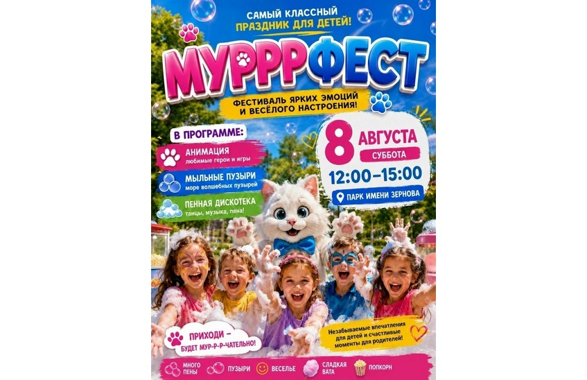 «Мурфест» состоится в Сарове 8 августа
