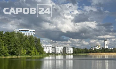Саров вошёл в тройку лидеров по качеству жизни в Нижегородской области
