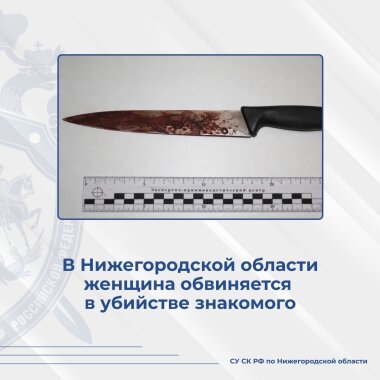 В Сарове женщина задержана по подозрению в убийстве