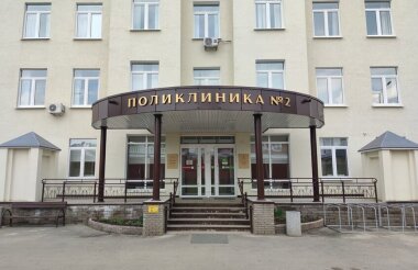 Поликлиника №2 приглашает на диспансеризацию