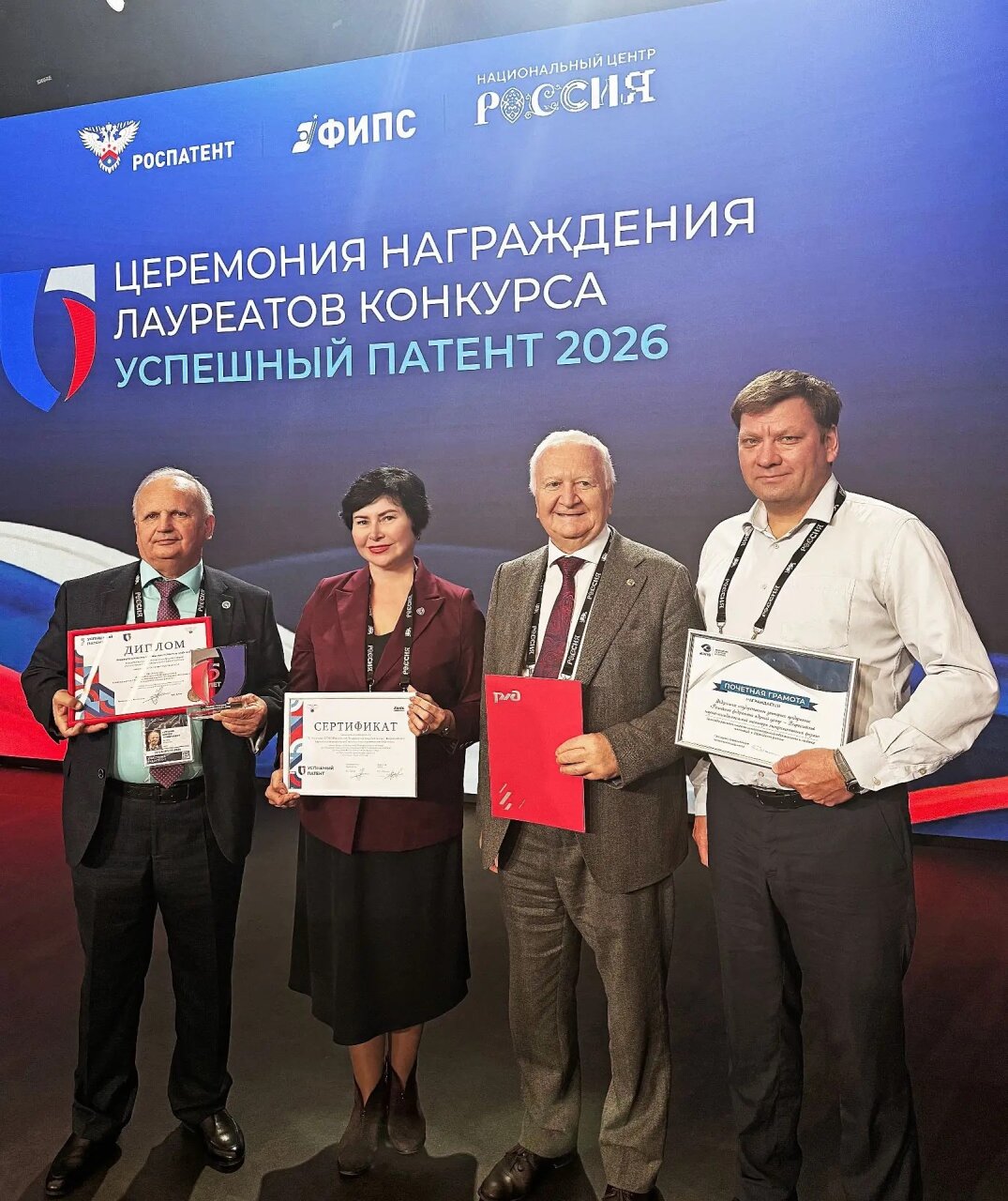 Разработка ученых РФЯЦ-ВНИИЭФ получила высшую оценку на Всероссийском конкурсе «Успешный патент» в категории «Крупные предприятия»